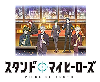 【中古】スタンドマイヒーローズ PIECE OF TRUTH 第1巻(完全数量限定生産) [DVD]【メーカー名】松竹【メーカー型番】【ブランド名】商品画像はイメージです。中古という特性上、使用に影響ない程度の使用感・経年劣化（傷、汚れなど）がある場合がございます。また、中古品の特性上、ギフトには適しておりません。商品名に『初回』、『限定』、『〇〇付き』等の記載がございましても、特典・付属品・保証等は原則付属しておりません。当店では初期不良に限り、商品到着から7日間はを受付けております。(注文後の購入者様都合によるキャンセル・はお受けしていません。)他モールでも併売している商品の為、完売の際は在庫確保できない場合がございます。ご注文からお届けまで1、ご注文⇒ご注文は24時間受け付けております。2、注文確認⇒ご注文後、当店から注文確認メールを送信します。3、在庫確認⇒新品在庫：3-5日程度でお届け。　　※中古品は受注後に、再メンテナンス、梱包しますので　お届けまで3日-10日営業日程度とお考え下さい。　米海外から発送の場合は3週間程度かかる場合がございます。　※離島、北海道、九州、沖縄は遅れる場合がございます。予めご了承下さい。※配送業者、発送方法は選択できません。お電話でのお問合せは少人数で運営の為受け付けておりませんので、メールにてお問合せお願い致します。お客様都合によるご注文後のキャンセル・はお受けしておりませんのでご了承下さい。ご来店ありがとうございます。昭和・平成のCD、DVD、家電、音響機器など希少な商品も多数そろえています。レコード、楽器の取り扱いはございません。掲載していない商品もお探しいたします。映像商品にはタイトル最後に[DVD]、[Blu-ray]と表記しています。表記ないものはCDとなります。お気軽にメールにてお問い合わせください。