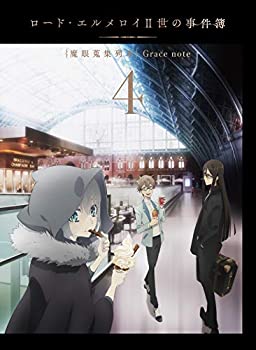 お1人様1点限り ロード エルメロイii世の事件簿 魔眼蒐集列車 Grace Note 4 Dvd 50 Off Provsa Com
