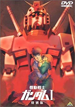 【中古】機動戦士ガンダム I 特別版 【劇場版】 [DVD]【メーカー名】バンダイビジュアル【メーカー型番】【ブランド名】バンダイビジュアル【商品説明】中古商品のご購入時はご購入前に必ず確認をお願いいたします。商品画像はイメージです。中古という特性上、使用に影響ない程度の使用感・経年劣化（傷、汚れなど）がある場合がございます。また、中古品の特性上、ギフトには適しておりません。商品名に『初回』、『限定』、『〇〇付き』等の記載がございましても、特典・付属品・保証等は原則付属しておりません。当店では初期不良に限り、商品到着から7日間はを受付けております。(注文後の購入者様都合によるキャンセル・はお受けしていません。)他モールでも併売している商品の為、完売の際は在庫確保できない場合がございます。ご注文からお届けまで1、ご注文⇒ご注文は24時間受け付けております。2、注文確認⇒ご注文後、当店から注文確認メールを送信します。3、在庫確認⇒新品在庫：3?5日程度でお届け。　　※中古品は受注後に、再メンテナンス、梱包しますので　お届けまで3日?10日営業日程度とお考え下さい。　米海外から発送の場合は3週間程度かかる場合がございます。　※離島、北海道、九州、沖縄は遅れる場合がございます。予めご了承下さい。※配送業者、発送方法は選択できません。お電話でのお問合せは少人数で運営の為受け付けておりませんので、メールにてお問合せお願い致します。お客様都合によるご注文後のキャンセル・はお受けしておりませんのでご了承下さい。ご来店ありがとうございます。昭和・平成のCD、DVD、家電、音響機器など希少な商品も多数そろえています。レコード、楽器の取り扱いはございません。掲載していない商品もお探しいたします。映像商品にはタイトル最後に[DVD]、[Blu-ray]と表記しています。表記ないものはCDとなります。お気軽にメールにてお問い合わせください。