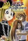 【中古】遊戯王 デュエルモンスターズ Vol.20 [DVD]