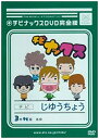 【中古】チビナックスDVD 完全版