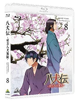 【中古】八犬伝-東方八犬異聞- (Hakkenden: Eight Dogs of the East) 8 [Blu-ray]