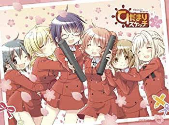 【中古】ひだまりスケッチ 沙英・ヒロ 卒業編(完全生産限定版) [Blu-ray]