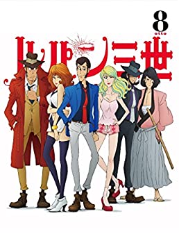 【中古】ルパン三世 PART IV Vol.8 [Blu-ray]【メーカー名】バップ【メーカー型番】【ブランド名】商品画像はイメージです。中古という特性上、使用に影響ない程度の使用感・経年劣化（傷、汚れなど）がある場合がございます。また、中古品の特性上、ギフトには適しておりません。商品名に『初回』、『限定』、『〇〇付き』等の記載がございましても、特典・付属品・保証等は原則付属しておりません。当店では初期不良に限り、商品到着から7日間はを受付けております。(注文後の購入者様都合によるキャンセル・はお受けしていません。)他モールでも併売している商品の為、完売の際は在庫確保できない場合がございます。ご注文からお届けまで1、ご注文⇒ご注文は24時間受け付けております。2、注文確認⇒ご注文後、当店から注文確認メールを送信します。3、在庫確認⇒新品在庫：3-5日程度でお届け。　　※中古品は受注後に、再メンテナンス、梱包しますので　お届けまで3日-10日営業日程度とお考え下さい。　米外から発送の場合は3週間程度かかる場合がございます。　※離島、北海道、九州、沖縄は遅れる場合がございます。予めご了承下さい。※配送業者、発送方法は選択できません。お電話でのお問合せは少人数で運営の為受け付けておりませんので、メールにてお問合せお願い致します。お客様都合によるご注文後のキャンセル・はお受けしておりませんのでご了承下さい。ご来店ありがとうございます。昭和・平成のCD、DVD、家電、音響機器など希少な商品も多数そろえています。レコード、楽器の取り扱いはございません。掲載していない商品もお探しいたします。映像商品にはタイトル最後に[DVD]、[Blu-ray]と表記しています。表記ないものはCDとなります。お気軽にメールにてお問い合わせください。