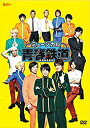 【中古】ミュージカル 『 青春 - AOHARU - 鉄道 』 DVD