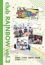 【中古】clubRAINBOW vol.3 [DVD]【メーカー名】ティームエンタテインメント【メーカー型番】【ブランド名】ティームエンタテインメント商品画像はイメージです。中古という特性上、使用に影響ない程度の使用感・経年劣化（傷、汚れなど）がある場合がございます。また、中古品の特性上、ギフトには適しておりません。商品名に『初回』、『限定』、『〇〇付き』等の記載がございましても、特典・付属品・保証等は原則付属しておりません。当店では初期不良に限り、商品到着から7日間はを受付けております。(注文後の購入者様都合によるキャンセル・はお受けしていません。)他モールでも併売している商品の為、完売の際は在庫確保できない場合がございます。ご注文からお届けまで1、ご注文⇒ご注文は24時間受け付けております。2、注文確認⇒ご注文後、当店から注文確認メールを送信します。3、在庫確認⇒新品在庫：3-5日程度でお届け。　　※中古品は受注後に、再メンテナンス、梱包しますので　お届けまで3日-10日営業日程度とお考え下さい。　米海外から発送の場合は3週間程度かかる場合がございます。　※離島、北海道、九州、沖縄は遅れる場合がございます。予めご了承下さい。※配送業者、発送方法は選択できません。お電話でのお問合せは少人数で運営の為受け付けておりませんので、メールにてお問合せお願い致します。お客様都合によるご注文後のキャンセル・はお受けしておりませんのでご了承下さい。ご来店ありがとうございます。昭和・平成のCD、DVD、家電、音響機器など希少な商品も多数そろえています。レコード、楽器の取り扱いはございません。掲載していない商品もお探しいたします。映像商品にはタイトル最後に[DVD]、[Blu-ray]と表記しています。表記ないものはCDとなります。お気軽にメールにてお問い合わせください。