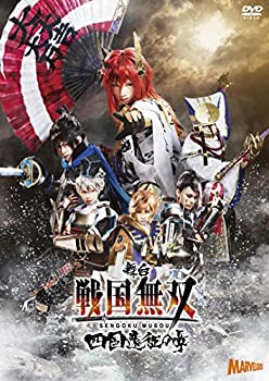 【中古】舞台『戦国無双』四国遠征の章 [DVD]