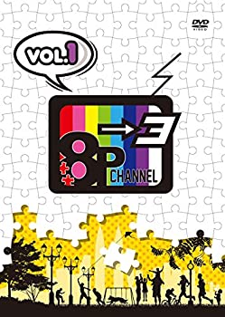 【中古】「8P channel 3」Vol.1 [DVD]【メーカー名】フロンティアワークス【メーカー型番】【ブランド名】商品画像はイメージです。中古という特性上、使用に影響ない程度の使用感・経年劣化（傷、汚れなど）がある場合がございます。また、中古品の特性上、ギフトには適しておりません。商品名に『初回』、『限定』、『〇〇付き』等の記載がございましても、特典・付属品・保証等は原則付属しておりません。当店では初期不良に限り、商品到着から7日間はを受付けております。(注文後の購入者様都合によるキャンセル・はお受けしていません。)他モールでも併売している商品の為、完売の際は在庫確保できない場合がございます。ご注文からお届けまで1、ご注文⇒ご注文は24時間受け付けております。2、注文確認⇒ご注文後、当店から注文確認メールを送信します。3、在庫確認⇒新品在庫：3-5日程度でお届け。　　※中古品は受注後に、再メンテナンス、梱包しますので　お届けまで3日-10日営業日程度とお考え下さい。　米海外から発送の場合は3週間程度かかる場合がございます。　※離島、北海道、九州、沖縄は遅れる場合がございます。予めご了承下さい。※配送業者、発送方法は選択できません。お電話でのお問合せは少人数で運営の為受け付けておりませんので、メールにてお問合せお願い致します。お客様都合によるご注文後のキャンセル・はお受けしておりませんのでご了承下さい。ご来店ありがとうございます。昭和・平成のCD、DVD、家電、音響機器など希少な商品も多数そろえています。レコード、楽器の取り扱いはございません。掲載していない商品もお探しいたします。映像商品にはタイトル最後に[DVD]、[Blu-ray]と表記しています。表記ないものはCDとなります。お気軽にメールにてお問い合わせください。