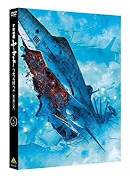 【中古】宇宙戦艦ヤマト2202 愛の戦士たち 5 [DVD]