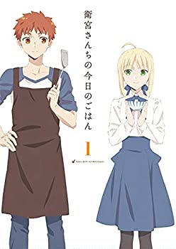 【中古】衛宮さんちの今日のごはん 1(完全生産限定版) [Blu-ray]