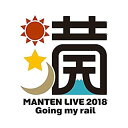 【中古】鈴村健一 満天LIVE 2018 Going my rail DVD