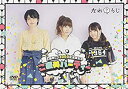 【中古】DVD「だれ?らじ 主題歌CD3000枚達成記念ご褒美パーティー」