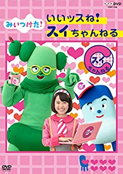 【中古】NHKDVD みいつけた! いいッスね! スイちゃんねる【メーカー名】日本コロムビア【メーカー型番】【ブランド名】コロムビアミュージックエンタテインメント商品画像はイメージです。中古という特性上、使用に影響ない程度の使用感・経年劣化（傷、汚れなど）がある場合がございます。また、中古品の特性上、ギフトには適しておりません。商品名に『初回』、『限定』、『〇〇付き』等の記載がございましても、特典・付属品・保証等は原則付属しておりません。当店では初期不良に限り、商品到着から7日間はを受付けております。(注文後の購入者様都合によるキャンセル・はお受けしていません。)他モールでも併売している商品の為、完売の際は在庫確保できない場合がございます。ご注文からお届けまで1、ご注文⇒ご注文は24時間受け付けております。2、注文確認⇒ご注文後、当店から注文確認メールを送信します。3、在庫確認⇒新品在庫：3-5日程度でお届け。　　※中古品は受注後に、再メンテナンス、梱包しますので　お届けまで3日-10日営業日程度とお考え下さい。　米海外から発送の場合は3週間程度かかる場合がございます。　※離島、北海道、九州、沖縄は遅れる場合がございます。予めご了承下さい。※配送業者、発送方法は選択できません。お電話でのお問合せは少人数で運営の為受け付けておりませんので、メールにてお問合せお願い致します。お客様都合によるご注文後のキャンセル・はお受けしておりませんのでご了承下さい。ご来店ありがとうございます。昭和・平成のCD、DVD、家電、音響機器など希少な商品も多数そろえています。レコード、楽器の取り扱いはございません。掲載していない商品もお探しいたします。映像商品にはタイトル最後に[DVD]、[Blu-ray]と表記しています。表記ないものはCDとなります。お気軽にメールにてお問い合わせください。