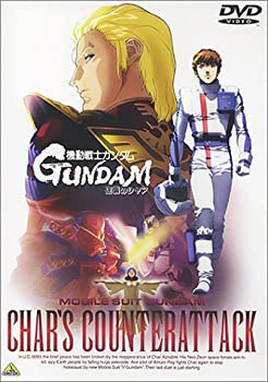 【中古】機動戦士ガンダム 逆襲のシャア [DVD]