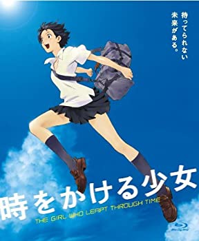 【中古】時をかける少女 [Blu-ray]