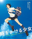 【中古】時をかける少女 [Blu-ray]【メーカー名】角川エンタテインメント【メーカー型番】【ブランド名】商品画像はイメージです。中古という特性上、使用に影響ない程度の使用感・経年劣化（傷、汚れなど）がある場合がございます。また、中古品の特性上、ギフトには適しておりません。商品名に『初回』、『限定』、『〇〇付き』等の記載がございましても、特典・付属品・保証等は原則付属しておりません。当店では初期不良に限り、商品到着から7日間はを受付けております。(注文後の購入者様都合によるキャンセル・はお受けしていません。)他モールでも併売している商品の為、完売の際は在庫確保できない場合がございます。ご注文からお届けまで1、ご注文⇒ご注文は24時間受け付けております。2、注文確認⇒ご注文後、当店から注文確認メールを送信します。3、在庫確認⇒新品在庫：3-5日程度でお届け。　　※中古品は受注後に、再メンテナンス、梱包しますので　お届けまで3日-10日営業日程度とお考え下さい。　米海外から発送の場合は3週間程度かかる場合がございます。　※離島、北海道、九州、沖縄は遅れる場合がございます。予めご了承下さい。※配送業者、発送方法は選択できません。お電話でのお問合せは少人数で運営の為受け付けておりませんので、メールにてお問合せお願い致します。お客様都合によるご注文後のキャンセル・はお受けしておりませんのでご了承下さい。ご来店ありがとうございます。昭和・平成のCD、DVD、家電、音響機器など希少な商品も多数そろえています。レコード、楽器の取り扱いはございません。掲載していない商品もお探しいたします。映像商品にはタイトル最後に[DVD]、[Blu-ray]と表記しています。表記ないものはCDとなります。お気軽にメールにてお問い合わせください。