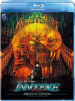 【中古】イノセンス アブソリュート・エディション [Blu-ray]