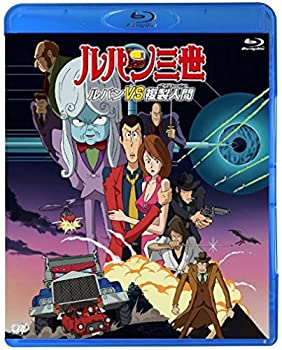 BOX - 【中古】ルパン三世「ルパンVS複製人間」[Blu-ray]
