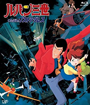 【中古】ルパン三世 くたばれ!ノストラダムス [Blu-ray]【メーカー名】バップ【メーカー型番】【ブランド名】商品画像はイメージです。中古という特性上、使用に影響ない程度の使用感・経年劣化（傷、汚れなど）がある場合がございます。また、中古品の特性上、ギフトには適しておりません。商品名に『初回』、『限定』、『〇〇付き』等の記載がございましても、特典・付属品・保証等は原則付属しておりません。当店では初期不良に限り、商品到着から7日間はを受付けております。(注文後の購入者様都合によるキャンセル・はお受けしていません。)他モールでも併売している商品の為、完売の際は在庫確保できない場合がございます。ご注文からお届けまで1、ご注文⇒ご注文は24時間受け付けております。2、注文確認⇒ご注文後、当店から注文確認メールを送信します。3、在庫確認⇒新品在庫：3-5日程度でお届け。　　※中古品は受注後に、再メンテナンス、梱包しますので　お届けまで3日-10日営業日程度とお考え下さい。　米海外から発送の場合は3週間程度かかる場合がございます。　※離島、北海道、九州、沖縄は遅れる場合がございます。予めご了承下さい。※配送業者、発送方法は選択できません。お電話でのお問合せは少人数で運営の為受け付けておりませんので、メールにてお問合せお願い致します。お客様都合によるご注文後のキャンセル・はお受けしておりませんのでご了承下さい。ご来店ありがとうございます。昭和・平成のCD、DVD、家電、音響機器など希少な商品も多数そろえています。レコード、楽器の取り扱いはございません。掲載していない商品もお探しいたします。映像商品にはタイトル最後に[DVD]、[Blu-ray]と表記しています。表記ないものはCDとなります。お気軽にメールにてお問い合わせください。