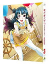 【中古】ラブライブ! サンシャイン!! 2nd Season Blu-ray 3 (特装限定版)