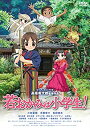 【中古】劇場版 若おかみは小学生!DVDスタンダード・エディション