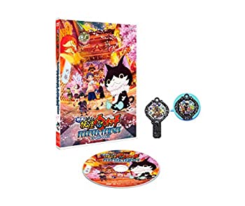 【中古】映画 妖怪ウォッチ FOREVER FRIENDS [DVD]
