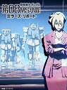 【中古】U.C.ガンダムBlu-rayライブラリーズ 機動戦士ガンダム 第08MS小隊 ミラーズ・リポート【メーカー名】バンダイナムコアーツ【メーカー型番】【ブランド名】商品画像はイメージです。中古という特性上、使用に影響ない程度の使用感・経年劣化（傷、汚れなど）がある場合がございます。また、中古品の特性上、ギフトには適しておりません。商品名に『初回』、『限定』、『〇〇付き』等の記載がございましても、特典・付属品・保証等は原則付属しておりません。当店では初期不良に限り、商品到着から7日間はを受付けております。(注文後の購入者様都合によるキャンセル・はお受けしていません。)他モールでも併売している商品の為、完売の際は在庫確保できない場合がございます。ご注文からお届けまで1、ご注文⇒ご注文は24時間受け付けております。2、注文確認⇒ご注文後、当店から注文確認メールを送信します。3、在庫確認⇒新品在庫：3-5日程度でお届け。　　※中古品は受注後に、再メンテナンス、梱包しますので　お届けまで3日-10日営業日程度とお考え下さい。　米海外から発送の場合は3週間程度かかる場合がございます。　※離島、北海道、九州、沖縄は遅れる場合がございます。予めご了承下さい。※配送業者、発送方法は選択できません。お電話でのお問合せは少人数で運営の為受け付けておりませんので、メールにてお問合せお願い致します。お客様都合によるご注文後のキャンセル・はお受けしておりませんのでご了承下さい。ご来店ありがとうございます。昭和・平成のCD、DVD、家電、音響機器など希少な商品も多数そろえています。レコード、楽器の取り扱いはございません。掲載していない商品もお探しいたします。映像商品にはタイトル最後に[DVD]、[Blu-ray]と表記しています。表記ないものはCDとなります。お気軽にメールにてお問い合わせください。