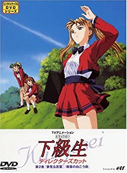 楽天市場】下級生（CD・DVD）の通販