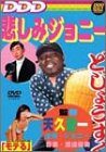 【中古】悲しみジョニー [DVD]【メーカー名】日本コロムビア【メーカー型番】【ブランド名】コロムビアミュージックエンタテインメント【商品説明】中古商品のご購入時はご購入前に必ず確認をお願いいたします。商品画像はイメージです。中古という特性上、使用に影響ない程度の使用感・経年劣化（傷、汚れなど）がある場合がございます。また、中古品の特性上、ギフトには適しておりません。商品名に『初回』、『限定』、『〇〇付き』等の記載がございましても、特典・付属品・保証等は原則付属しておりません。当店では初期不良に限り、商品到着から7日間はを受付けております。(注文後の購入者様都合によるキャンセル・はお受けしていません。)他モールでも併売している商品の為、完売の際は在庫確保できない場合がございます。ご注文からお届けまで1、ご注文⇒ご注文は24時間受け付けております。2、注文確認⇒ご注文後、当店から注文確認メールを送信します。3、在庫確認⇒新品在庫：3?5日程度でお届け。　　※中古品は受注後に、再メンテナンス、梱包しますので　お届けまで3日?10日営業日程度とお考え下さい。　米海外から発送の場合は3週間程度かかる場合がございます。　※離島、北海道、九州、沖縄は遅れる場合がございます。予めご了承下さい。※配送業者、発送方法は選択できません。お電話でのお問合せは少人数で運営の為受け付けておりませんので、メールにてお問合せお願い致します。お客様都合によるご注文後のキャンセル・はお受けしておりませんのでご了承下さい。ご来店ありがとうございます。昭和・平成のCD、DVD、家電、音響機器など希少な商品も多数そろえています。レコード、楽器の取り扱いはございません。掲載していない商品もお探しいたします。映像商品にはタイトル最後に[DVD]、[Blu-ray]と表記しています。表記ないものはCDとなります。お気軽にメールにてお問い合わせください。
