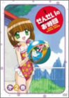 【中古】せんせいのお時間 第2巻 [DVD]