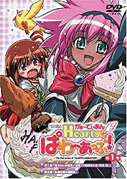 【中古】がぁーでぃあんHearts ぱわーあっぷ! 第1巻(通常版) [DVD]
