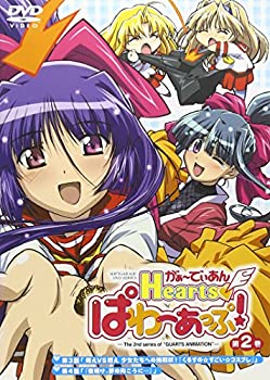 【中古】がぁーでぃあんHearts ぱわーあっぷ! 第2巻(通常版) [DVD]
