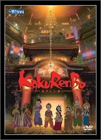 【中古】カクレンボ OVA [DVD]