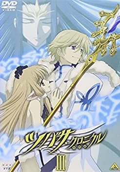 【中古】ツバサ・クロニクル III [DVD]
