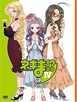 【中古】ネギま!? IV SP [DVD]
