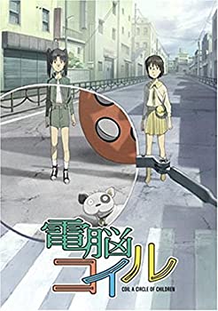 【中古】電脳コイル 第4巻 限定版 [DVD]