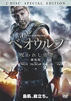 【中古】ベオウルフ/呪われし勇者 劇場版(2枚組) [DVD]