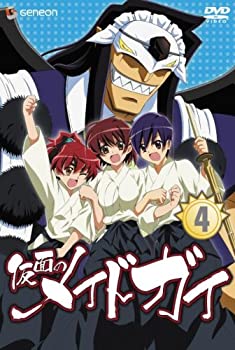 【中古】仮面のメイドガイ4 [DVD]