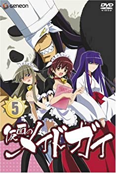 【中古】仮面のメイドガイ5 [DVD]