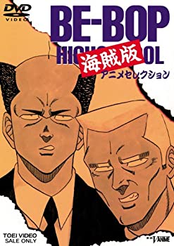 楽天市場】海賊版 dvdの通販