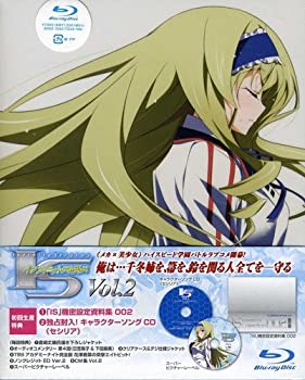 [중고]IS <인피니트·스트라토스> 제2권 [Blu-ray]