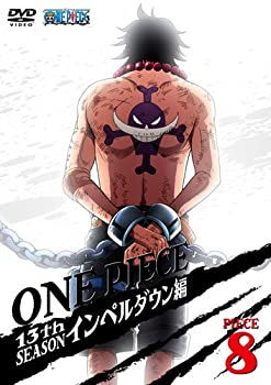 【中古】ONE PIECE ワンピース 13thシーズン インペルダウン編 piece.8 [DVD]【メーカー名】エイベックス・ピクチャーズ【メーカー型番】【ブランド名】Avex Mode商品画像はイメージです。中古という特性上、使用に影響ない程度の使用感・経年劣化（傷、汚れなど）がある場合がございます。また、中古品の特性上、ギフトには適しておりません。商品名に『初回』、『限定』、『〇〇付き』等の記載がございましても、特典・付属品・保証等は原則付属しておりません。当店では初期不良に限り、商品到着から7日間はを受付けております。(注文後の購入者様都合によるキャンセル・はお受けしていません。)他モールでも併売している商品の為、完売の際は在庫確保できない場合がございます。ご注文からお届けまで1、ご注文⇒ご注文は24時間受け付けております。2、注文確認⇒ご注文後、当店から注文確認メールを送信します。3、在庫確認⇒新品在庫：3-5日程度でお届け。　　※中古品は受注後に、再メンテナンス、梱包しますので　お届けまで3日-10日営業日程度とお考え下さい。　米海外から発送の場合は3週間程度かかる場合がございます。　※離島、北海道、九州、沖縄は遅れる場合がございます。予めご了承下さい。※配送業者、発送方法は選択できません。お電話でのお問合せは少人数で運営の為受け付けておりませんので、メールにてお問合せお願い致します。お客様都合によるご注文後のキャンセル・はお受けしておりませんのでご了承下さい。ご来店ありがとうございます。昭和・平成のCD、DVD、家電音響機器など希少な商品も多数そろえています。レコード、楽器の取り扱いはございません。掲載していない商品もお探しいたします。映像商品にはタイトル最後に[DVD]、[Blu-ray]と表記しています。表記ないものはCDとなります。お気軽にメールにてお問い合わせください。