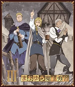 まおゆう魔王勇者 3 Toi8先生描き下しイラスト使用blu Ray第1 3巻収納box