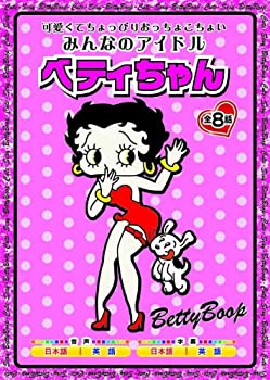 【中古】みんなのアイドル ベティ ちゃん AAS-301 [DVD]【メーカー名】エー・アール・シー株式会社【メーカー型番】【ブランド名】Arc商品画像はイメージです。中古という特性上、使用に影響ない程度の使用感・経年劣化（傷、汚れなど）がある場合がございます。また、中古品の特性上、ギフトには適しておりません。商品名に『初回』、『限定』、『〇〇付き』等の記載がございましても、特典・付属品・保証等は原則付属しておりません。当店では初期不良に限り、商品到着から7日間はを受付けております。(注文後の購入者様都合によるキャンセル・はお受けしていません。)他モールでも併売している商品の為、完売の際は在庫確保できない場合がございます。ご注文からお届けまで1、ご注文⇒ご注文は24時間受け付けております。2、注文確認⇒ご注文後、当店から注文確認メールを送信します。3、在庫確認⇒新品在庫：3-5日程度でお届け。　　※中古品は受注後に、再メンテナンス、梱包しますので　お届けまで3日-10日営業日程度とお考え下さい。　米海外から発送の場合は3週間程度かかる場合がございます。　※離島、北海道、九州、沖縄は遅れる場合がございます。予めご了承下さい。※配送業者、発送方法は選択できません。お電話でのお問合せは少人数で運営の為受け付けておりませんので、メールにてお問合せお願い致します。お客様都合によるご注文後のキャンセル・はお受けしておりませんのでご了承下さい。ご来店ありがとうございます。昭和・平成のCD、DVD、家電、音響機器など希少な商品も多数そろえています。レコード、楽器の取り扱いはございません。掲載していない商品もお探しいたします。映像商品にはタイトル最後に[DVD]、[Blu-ray]と表記しています。表記ないものはCDとなります。お気軽にメールにてお問い合わせください。