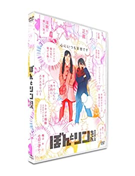 【中古】ぼんとリンちゃん DVD通常版