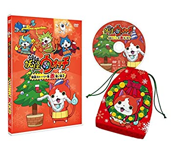 【中古】妖怪ウォッチ 特選ストーリー集 赤猫ノ巻2 [DVD]