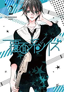 【中古】覆面系ノイズ Vol.2(初回仕様版)Blu-ray