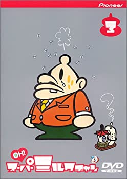 【中古】OH! スーパーミルクチャン(3) [DVD]