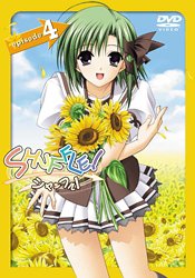 【中古】SHUFFLE ! episode.4 (通常版) [DVD]