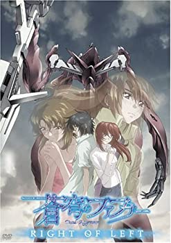 【中古】蒼穹のファフナー RIGHT OF LEFT スペシャル版 [DVD]